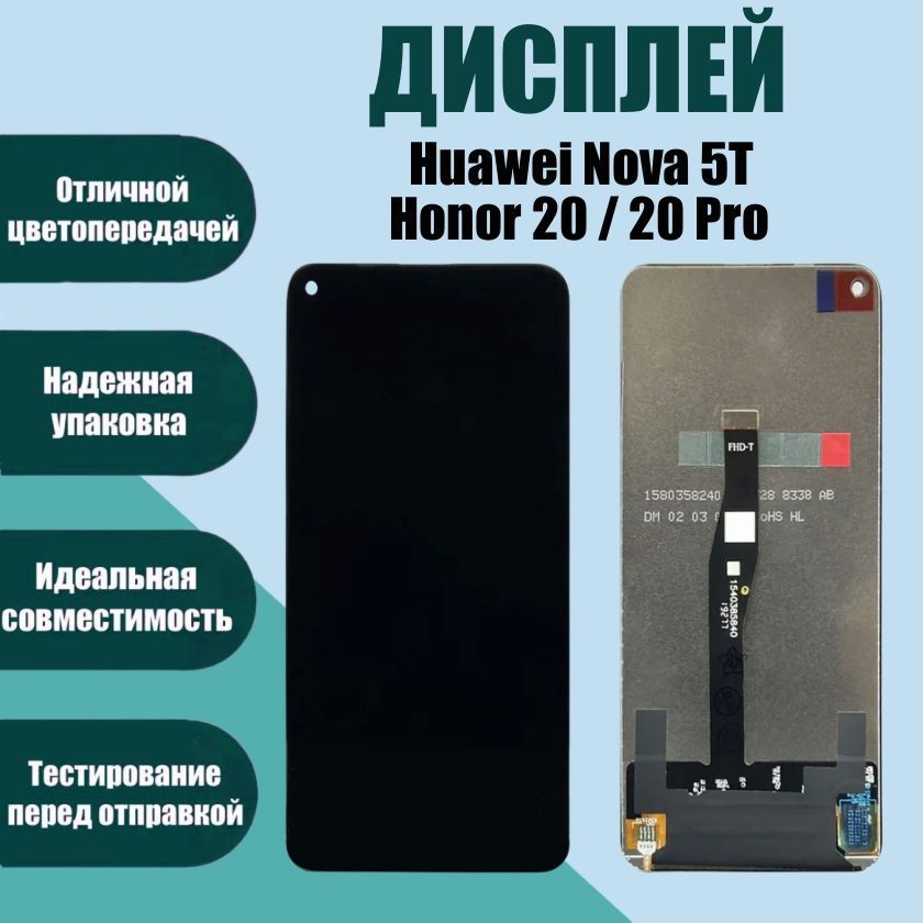 huawei nova 5t honor 20