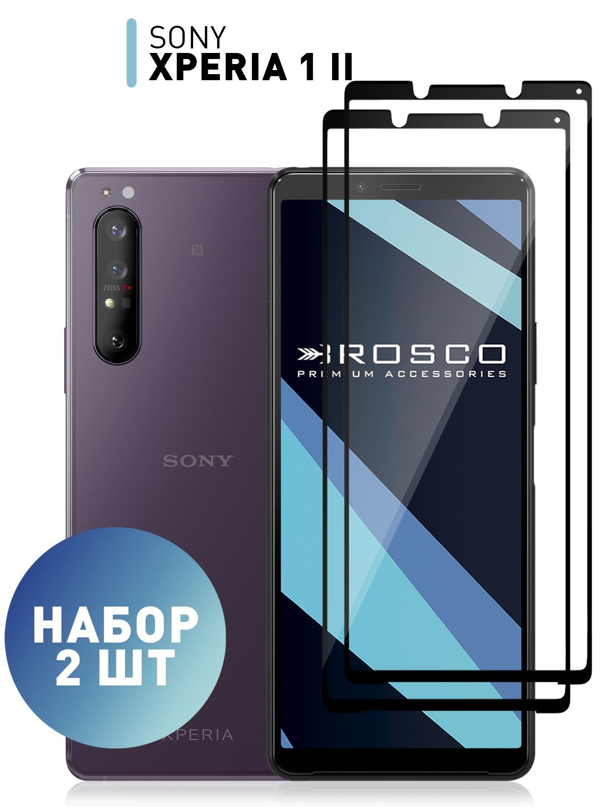 Набор стекол для Sony Xperia 1 II (Сони Иксперия 1 Марк 2) с олеофобным  покрытием, ROSCO - купить с доставкой по выгодным ценам в интернет-магазине  OZON (498723685)