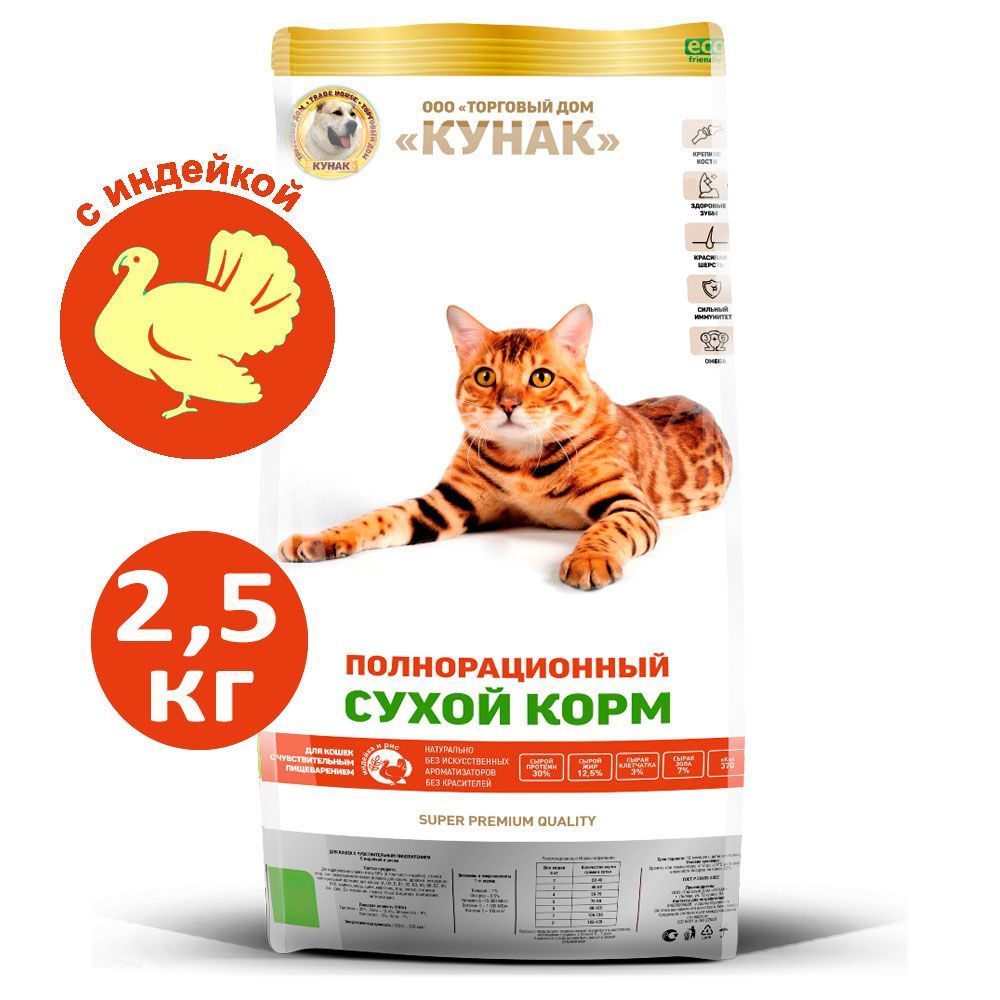 Кунак для собак