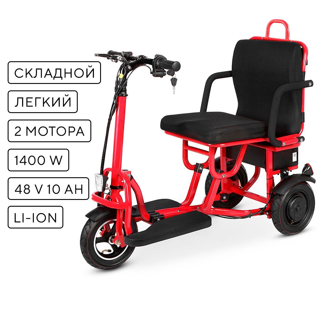 Электротрицикл Elbike Адъютант 300