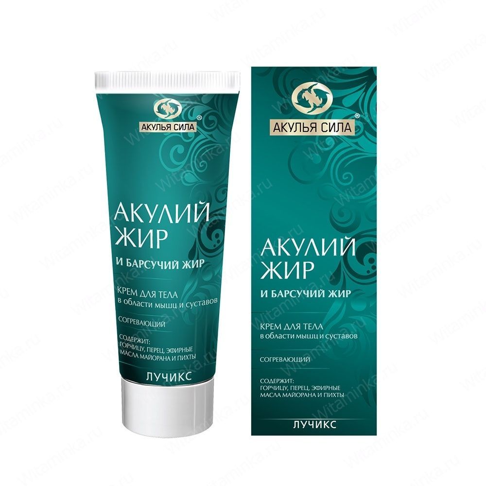 Акулий Жир Для Суставов Цена Купить