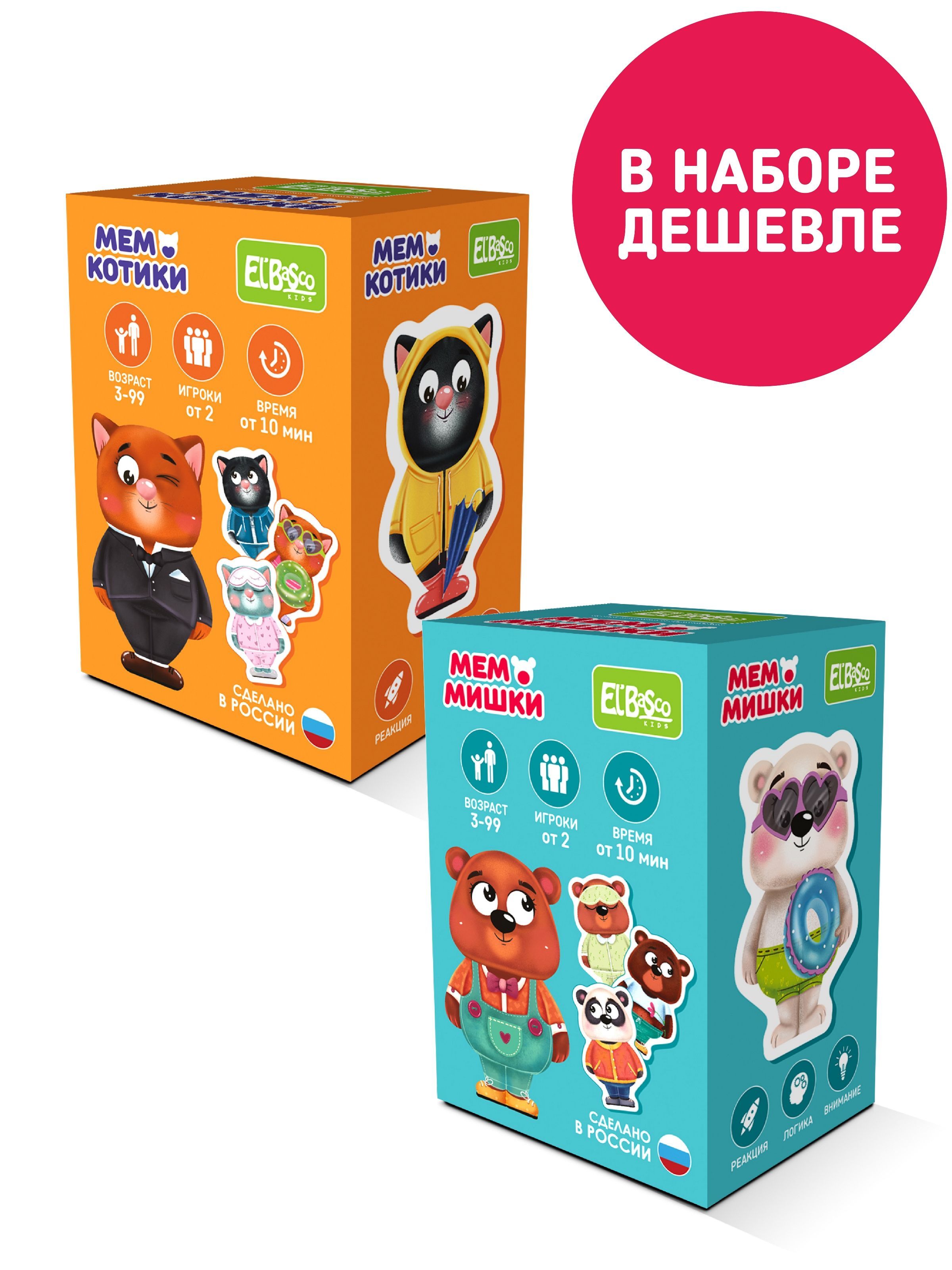 Обучающая настольная игра ElBascoKids для развития памяти МЕМО Котики И  Мишки , набор 2 шт - купить с доставкой по выгодным ценам в  интернет-магазине OZON (1187570441)