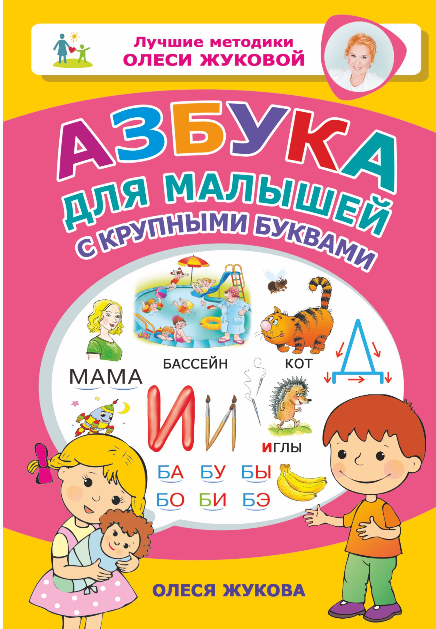 Купить Книгу С Крупными Буквами