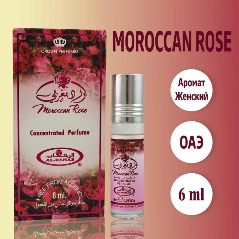 Арабские роликовые масляные духи женские Moroccan Rose из ОАЭ 6 мл