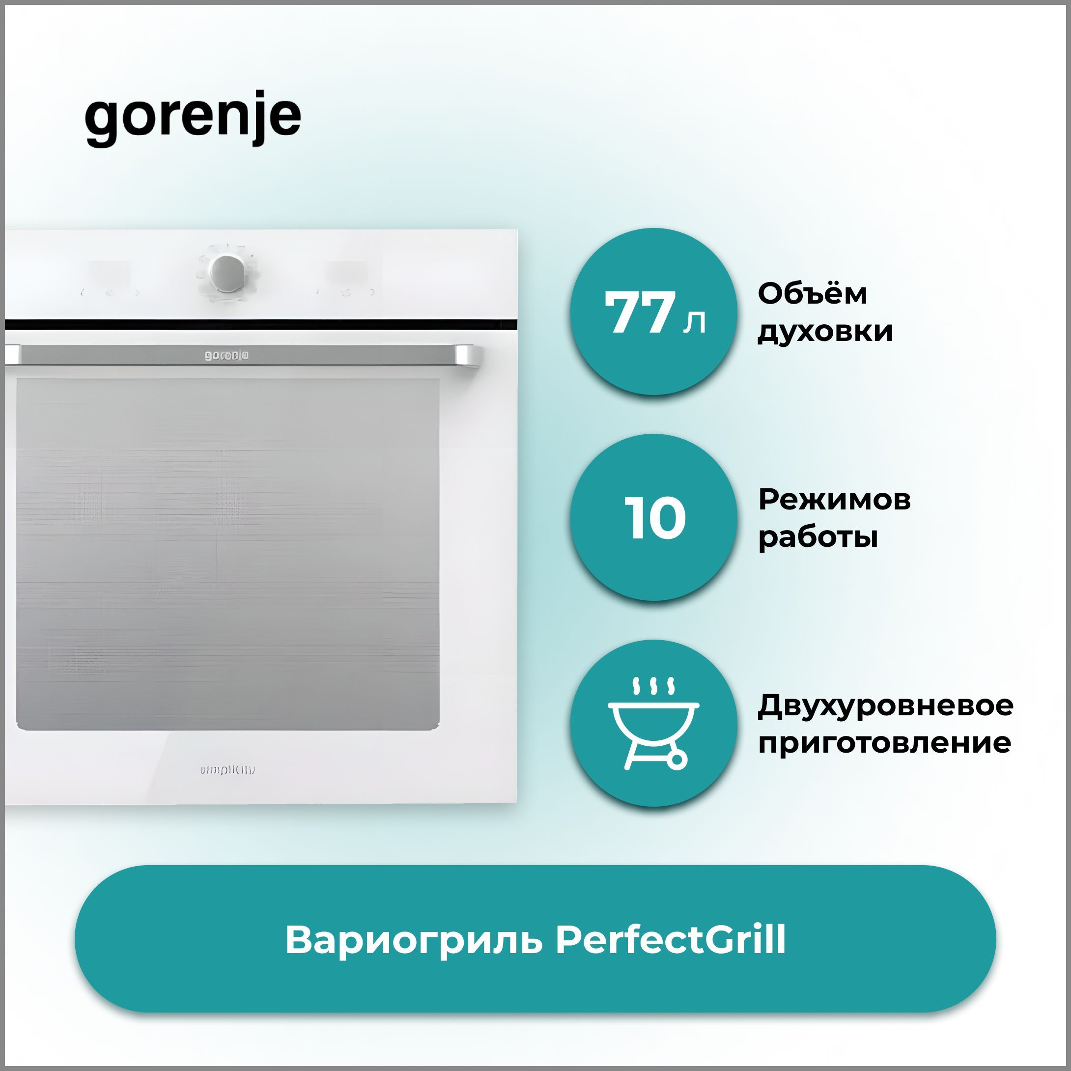 Электрический духовой шкаф gorenje bos6737syw