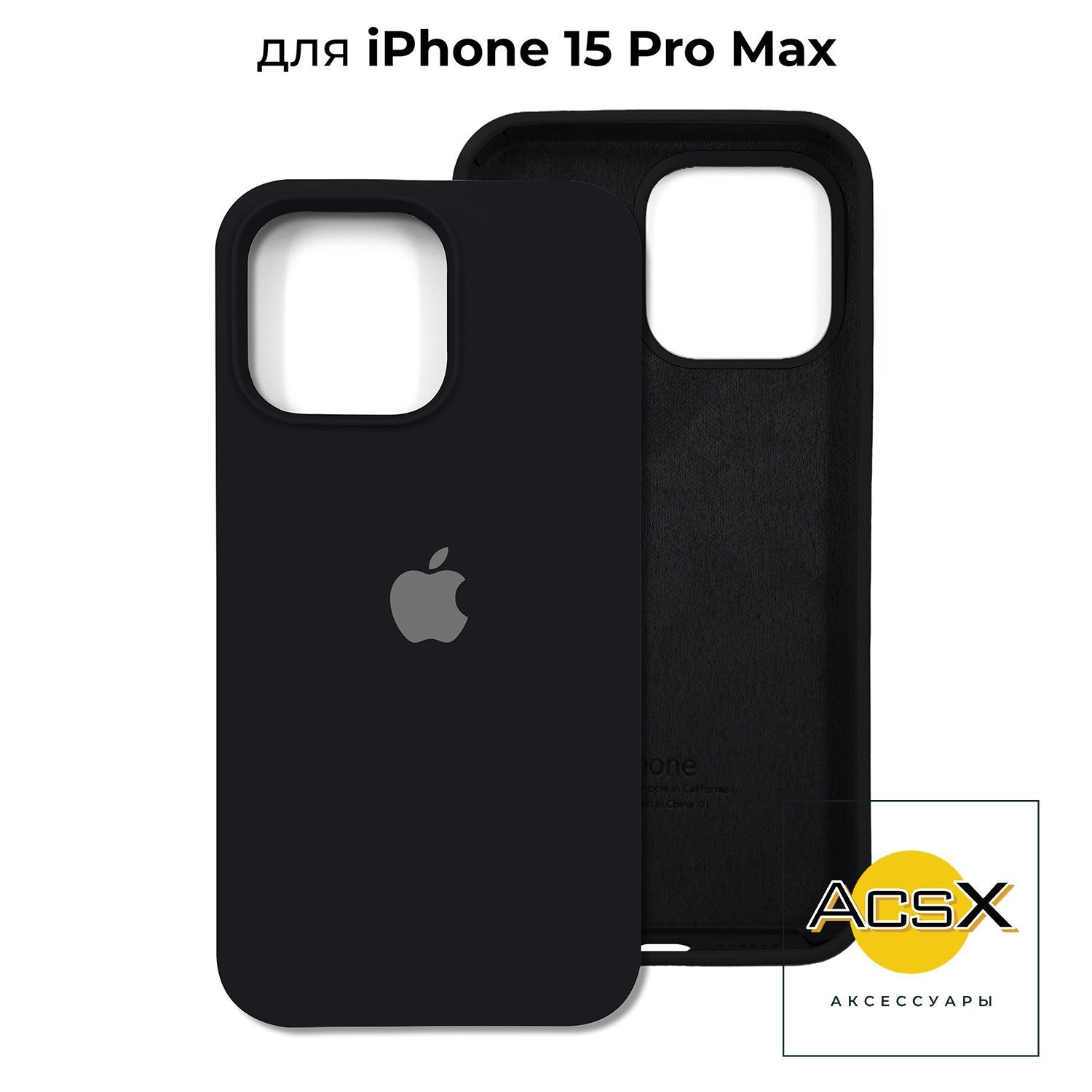 Чехол iphone 15 pro Озон