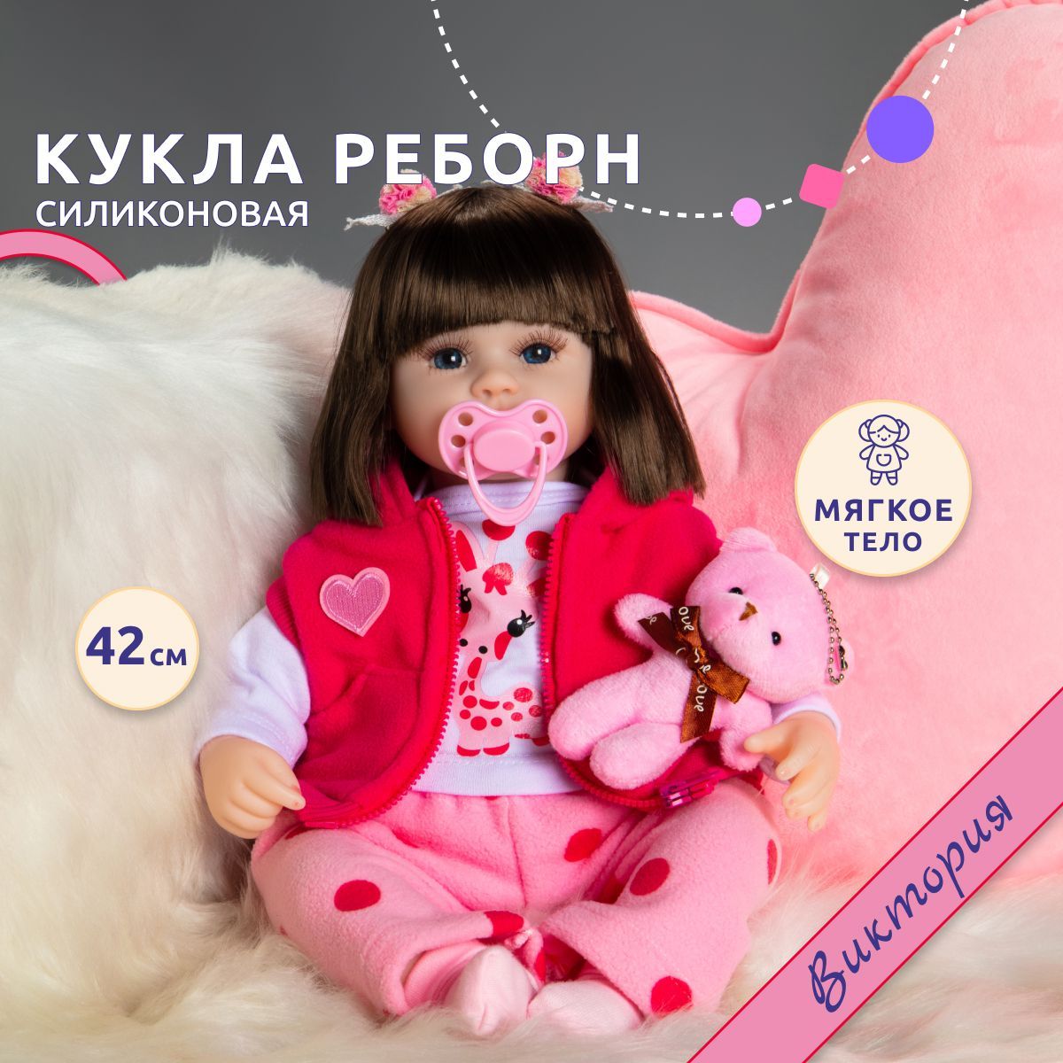 Кукла Реборн Виктория для девочек 42 см большая мягкая пупс Reborn QA Baby  - купить с доставкой по выгодным ценам в интернет-магазине OZON (420500029)