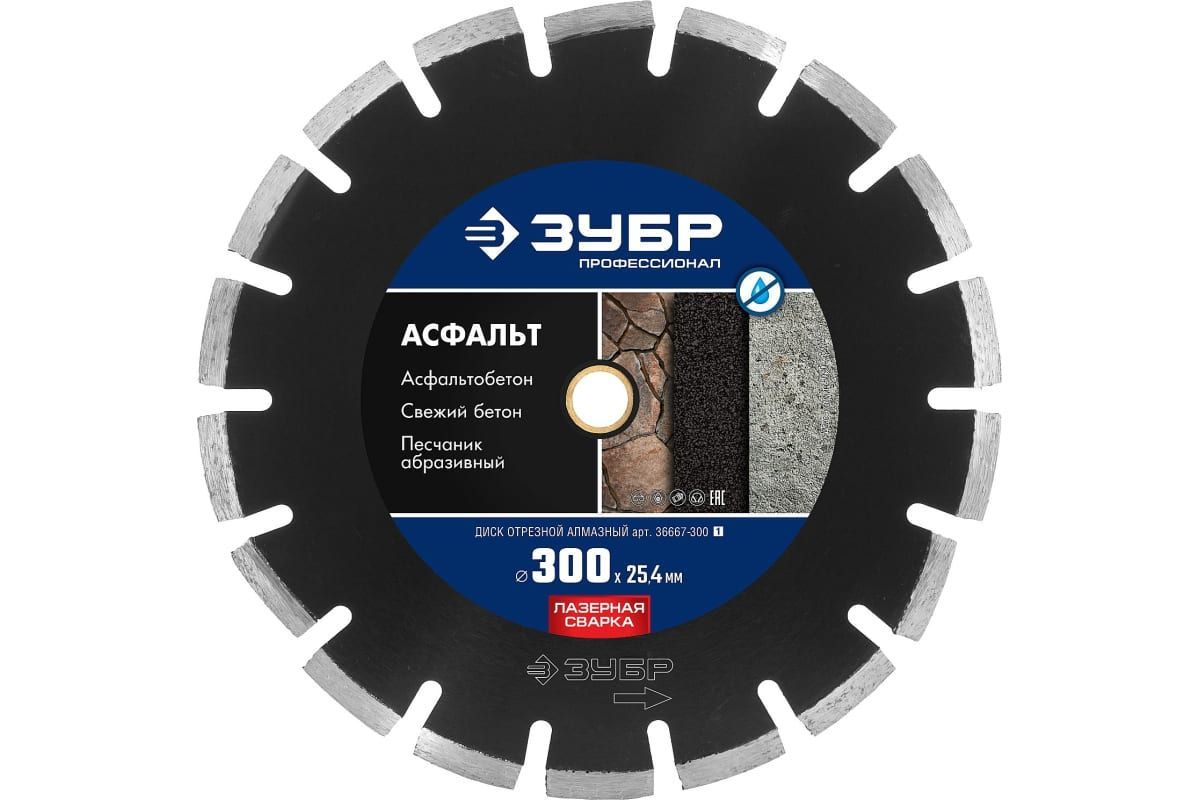 Диск отрезной алмазный 125 зубр 125мм. Диск отрезной алмазный 230х22 зубр. Купить диск зубр 180мм керамогранит. 2 зубр профессионал 36652-115. Алмазный 230 мм по бетону,кирпичу,камню зубр м-500 универсал.