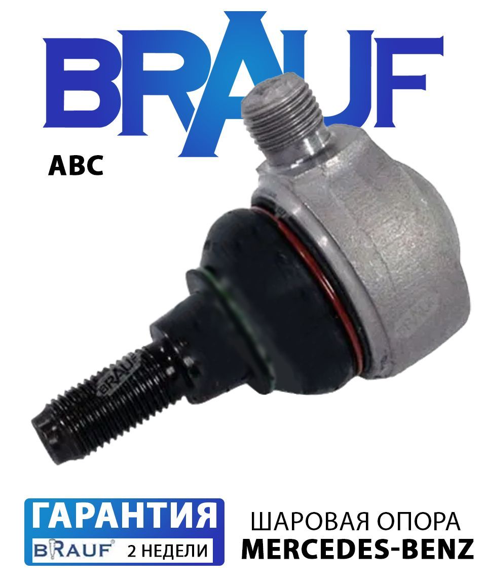 Купить Шаровые Опоры На Мерседес Ванео Дизель