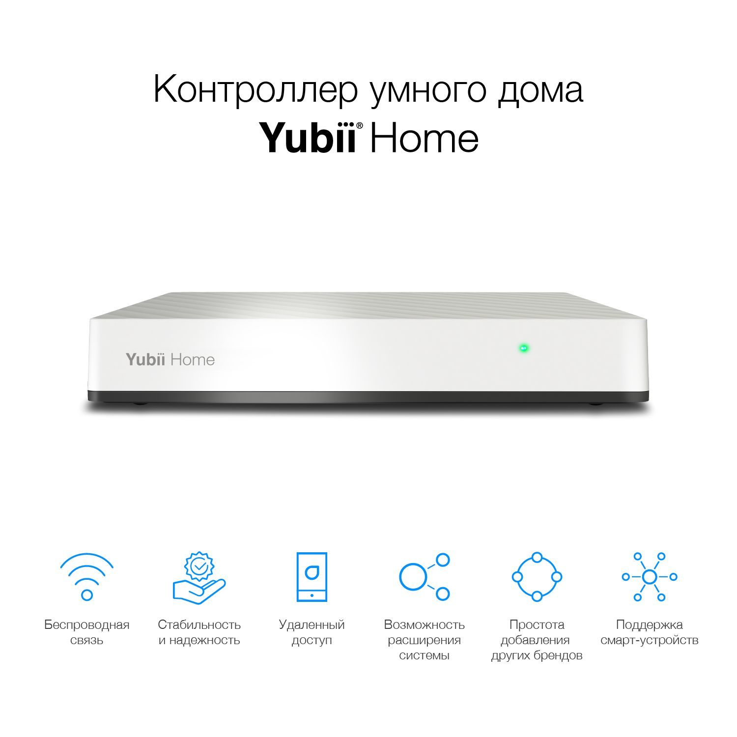 КонтроллердляумногодомаFibaroYubiiHomeCenterLite