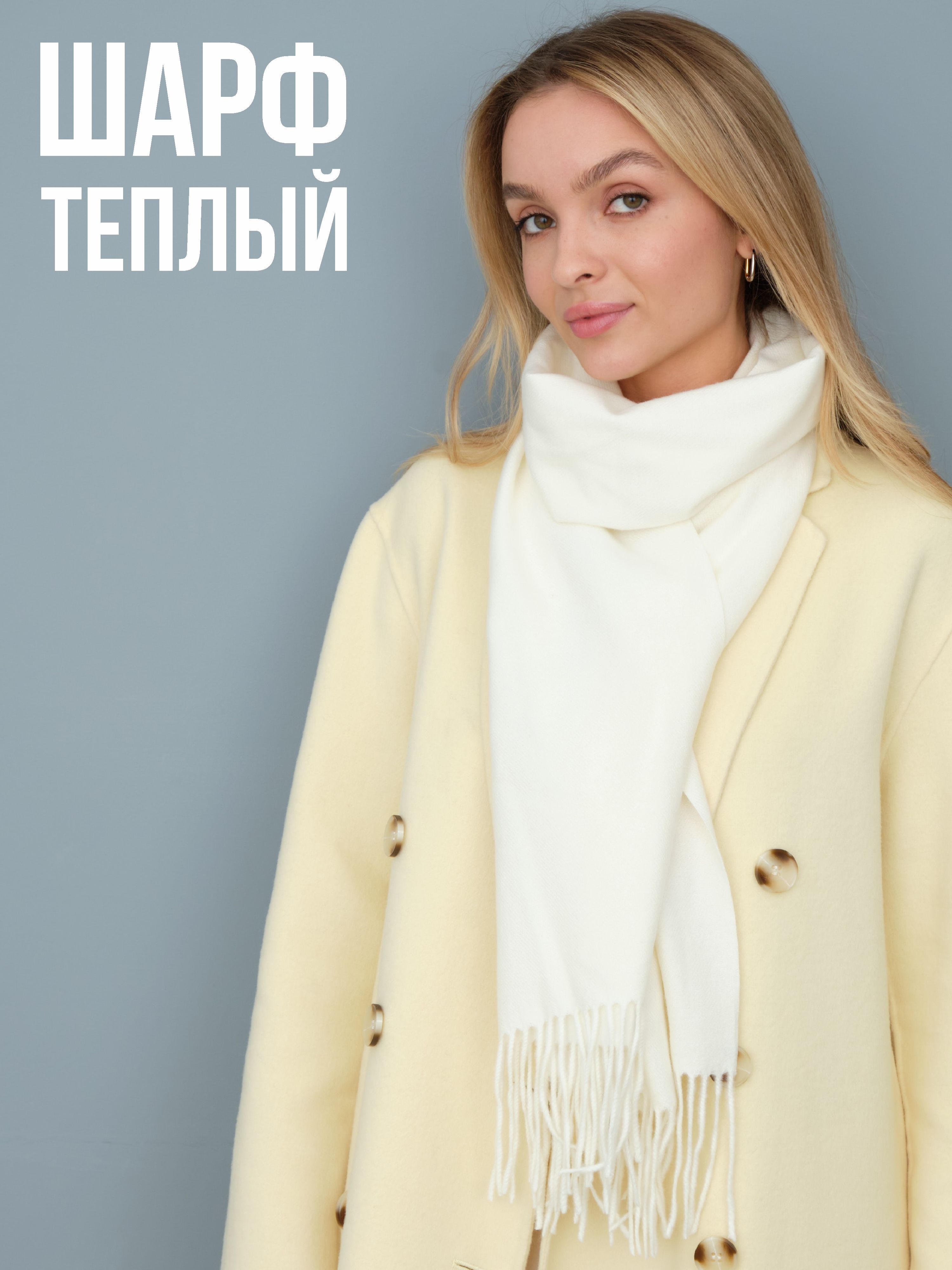 Шарф FRIMIS купить...