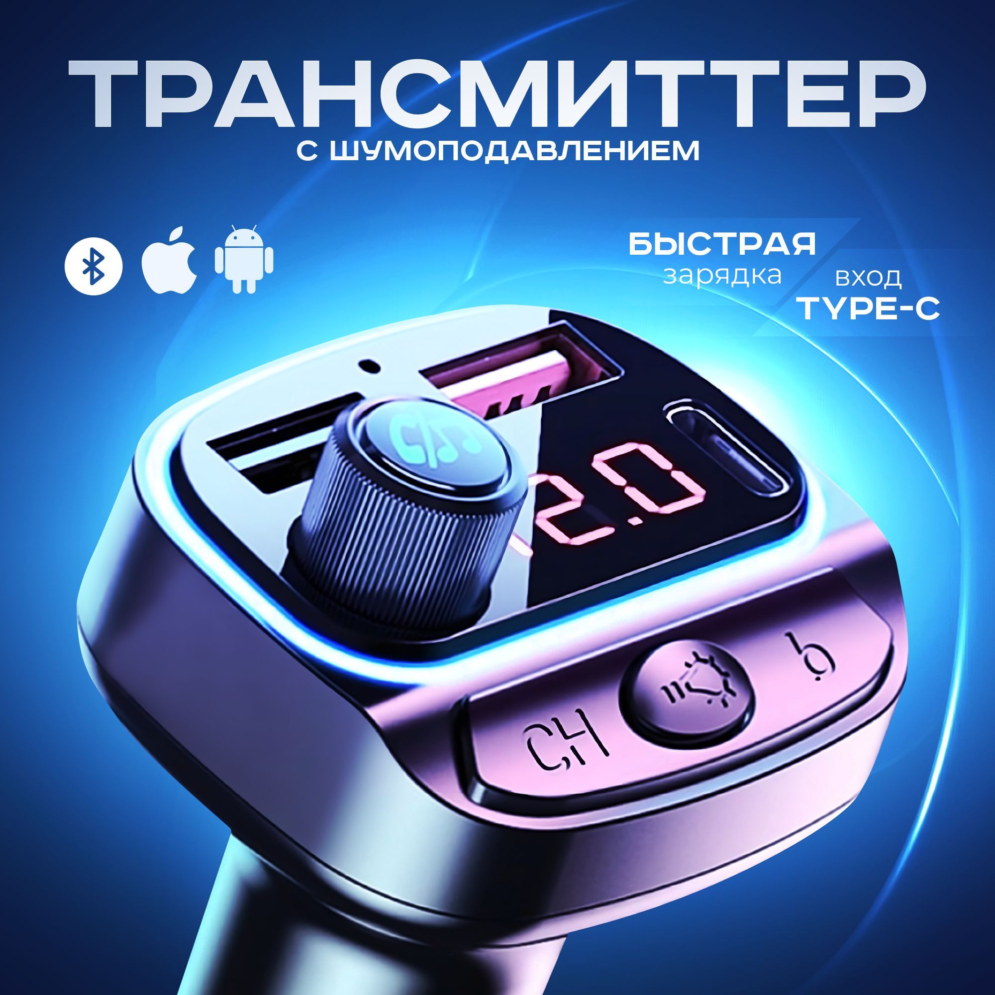 ФМ -трансмиттер Bluetooth, FM-модулятор, bluetooth в машину, Адаптер блютуз  для авто в прикуриватель, Магнитола для автомобиля с блютузом черный 7 ...