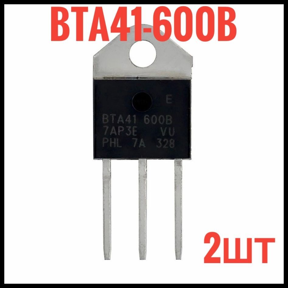 СимисторBTA41-600B600V40ATO-218BTA41600B