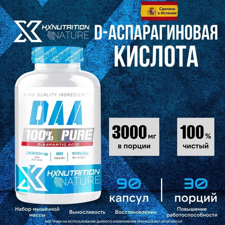 Аспарагиновая Кислота Купить В Аптеке Цена