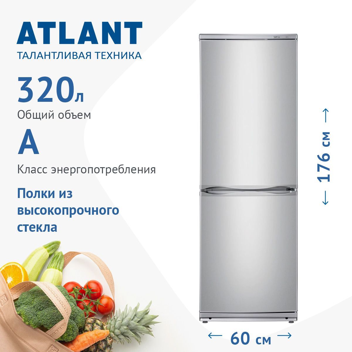 Двухкамерный холодильник ATLANT ХМ 4012-080