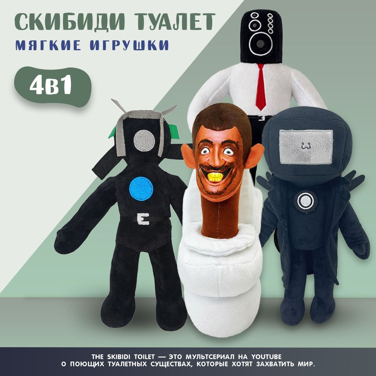 Набор игрушек Skibidi Toilets, TVмен c крыльями, Спикермен белый, Камермен