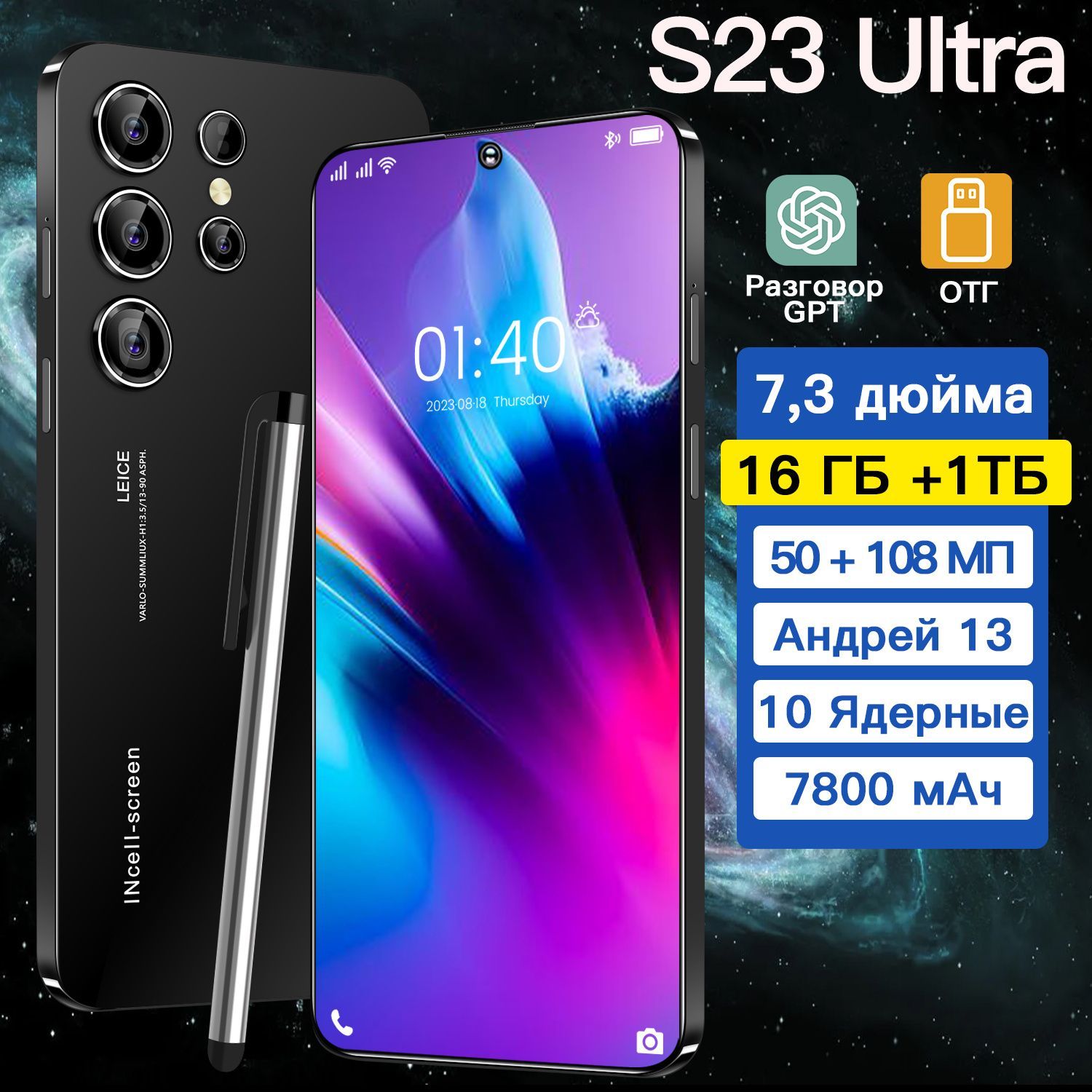 Смартфон ZUNYI S23 Ultra-U19-VC4-(031) - купить по выгодной цене в  интернет-магазине OZON (1444536590)