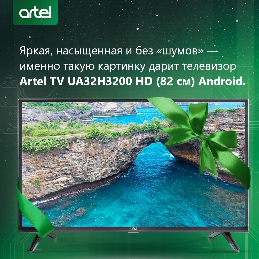Телевизоры Артель Купить В Москве