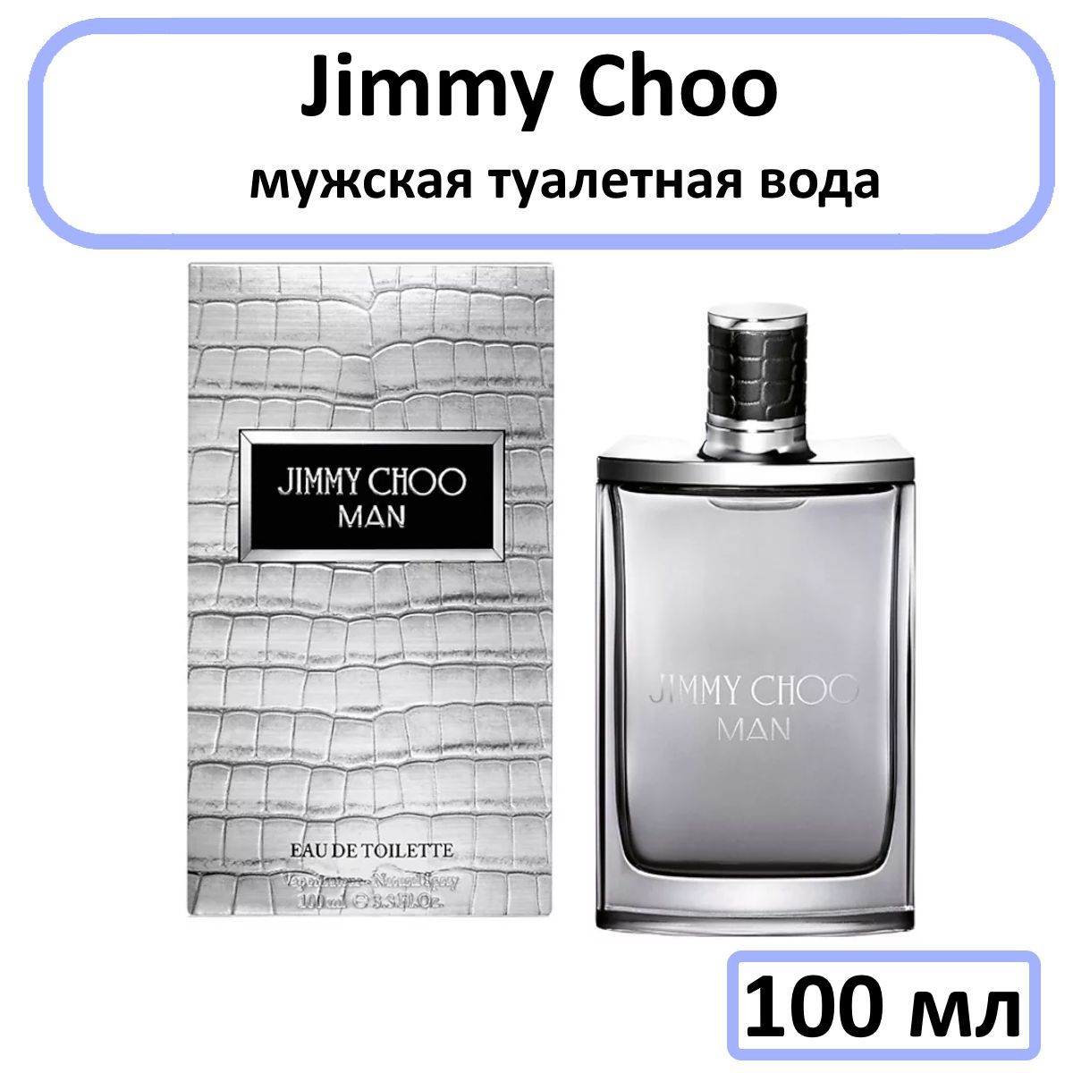 Jimmy choo man black hotsell