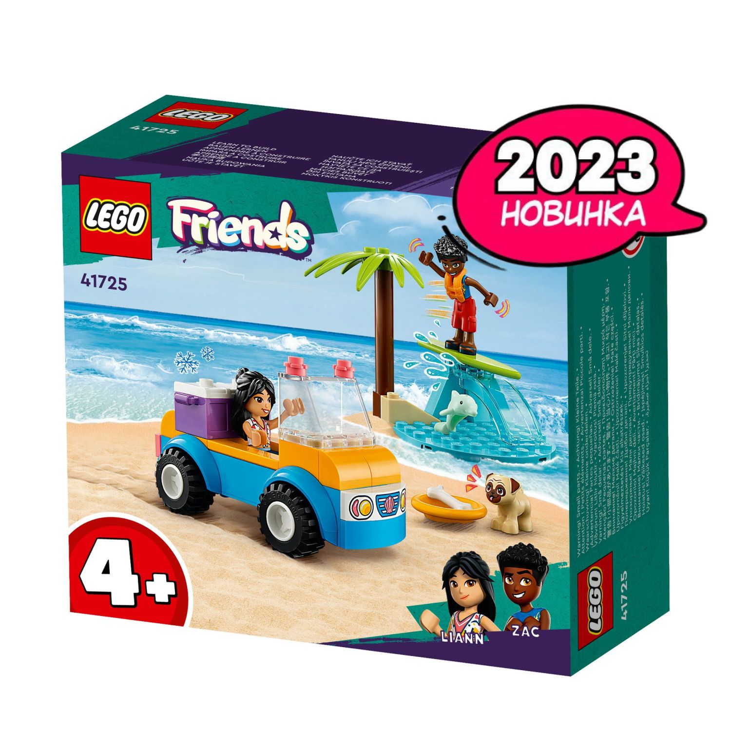 Конструктор LEGO Friends Пляжные развлечения на багги, 61 деталь, 4+, 41725  - купить с доставкой по выгодным ценам в интернет-магазине OZON (1040139247)