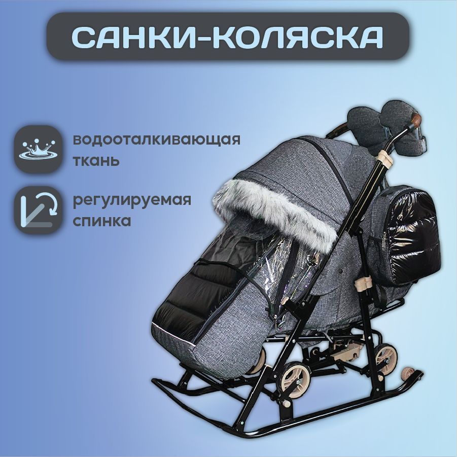 Санки коляска gloss. Санки коляска галакси крупный черный лен. санки коляска галакси черные. санки-коляска glory gloss серо-коричневый. санки коляска глори глосс цвет темный джинс.