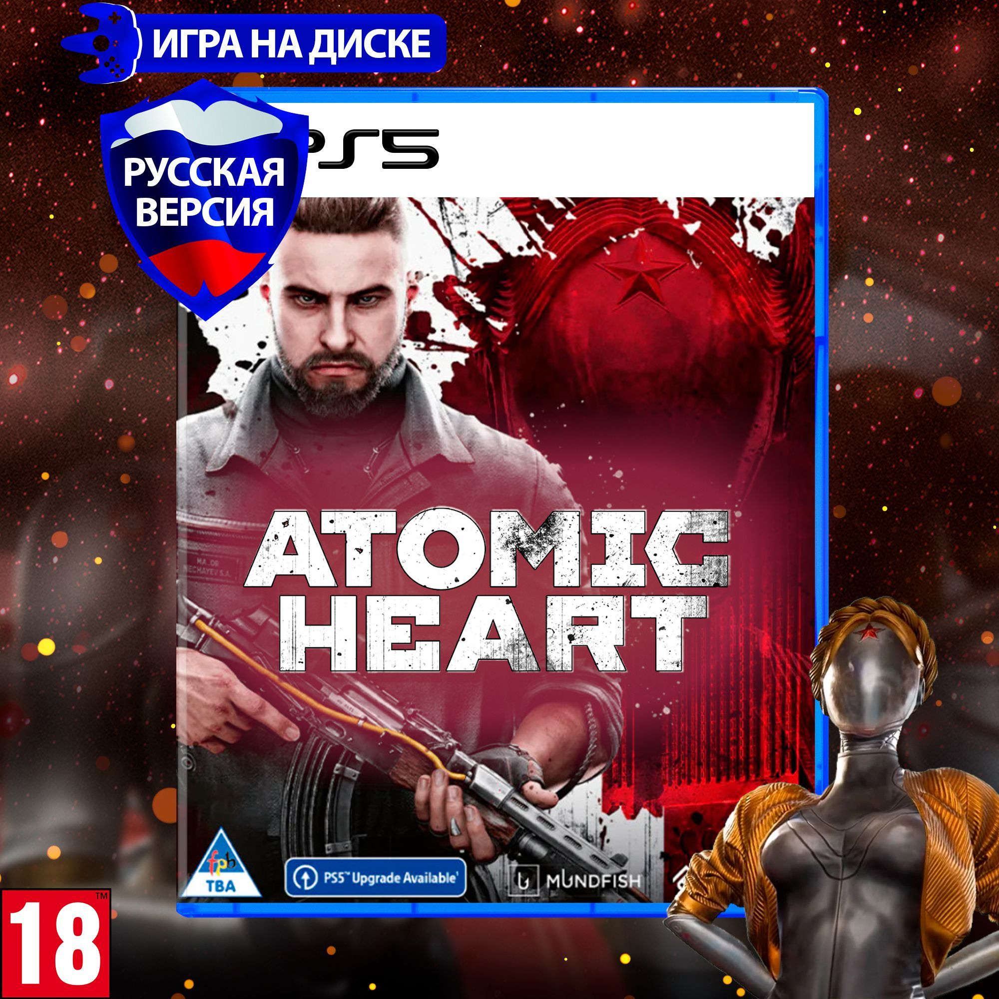 Игра Atomic Heart (PlayStation 5, Русская версия) купить по низкой цене с  доставкой в интернет-магазине OZON (963986679)