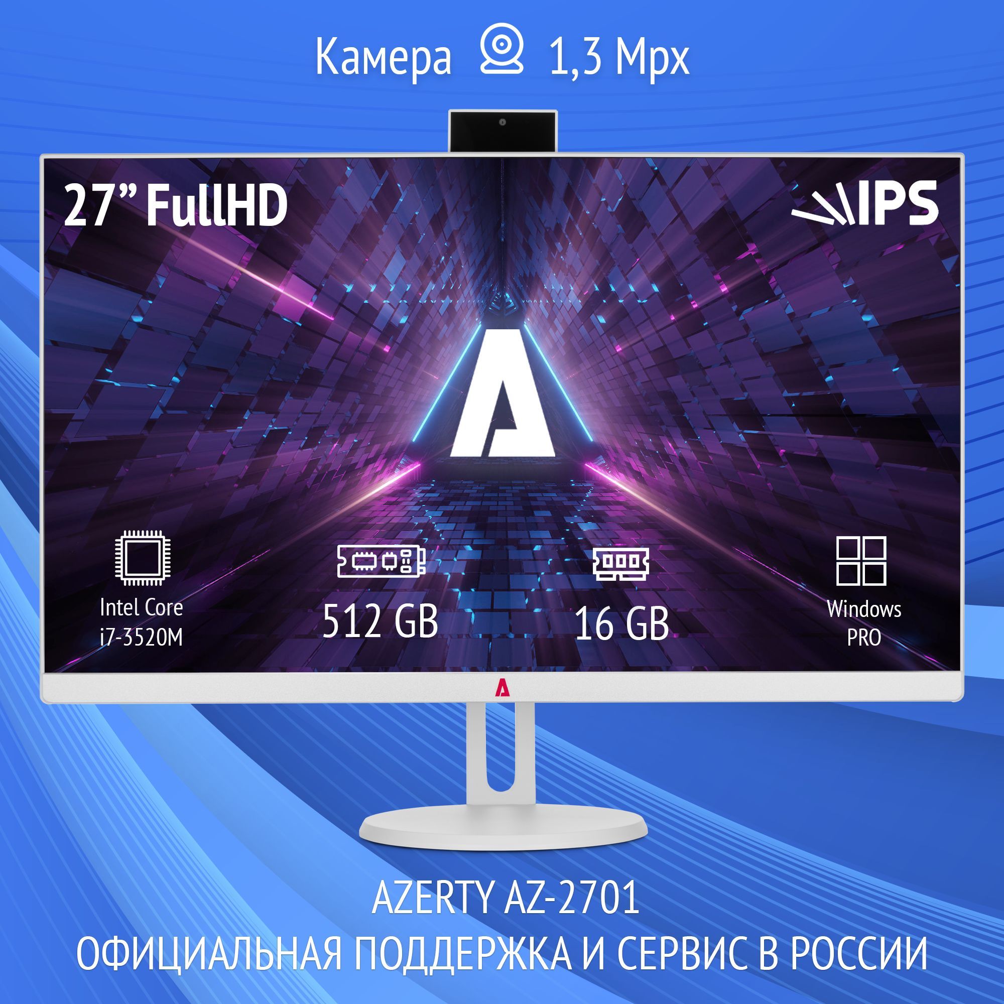 Azerty 27" Моноблок AZ-2701 (Intel Core i7-3520M, RAM 16 ГБ, SSD 512 ГБ, Intel HD Graphics, Windows 10 Pro), белый