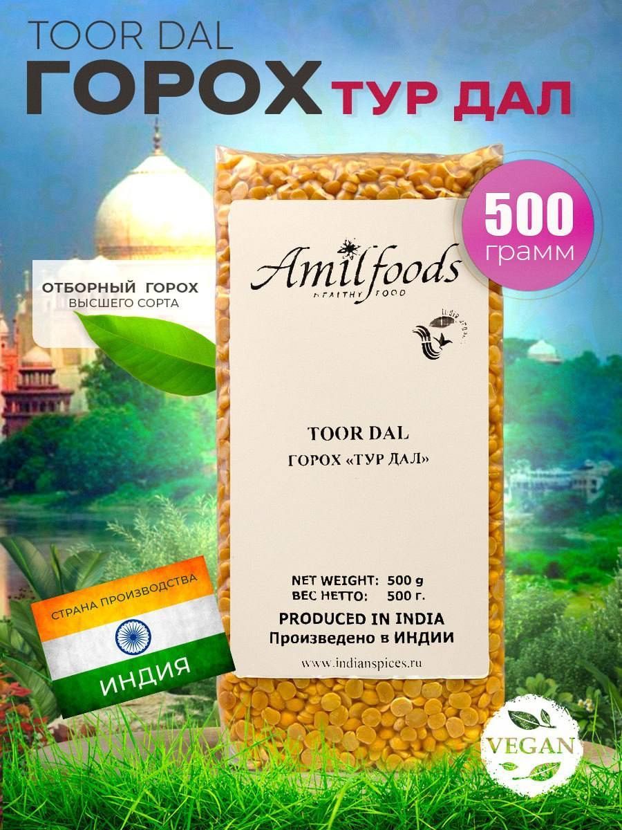 Горох Тур Дал Toor Dal 500 гр