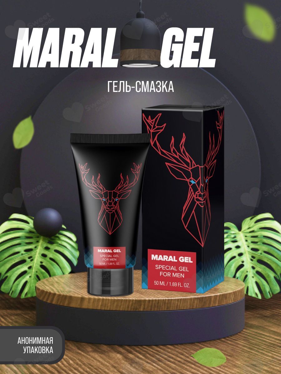 Maral gel / Марал гель для увеличения пениса, интимная гель смазка, для массажа