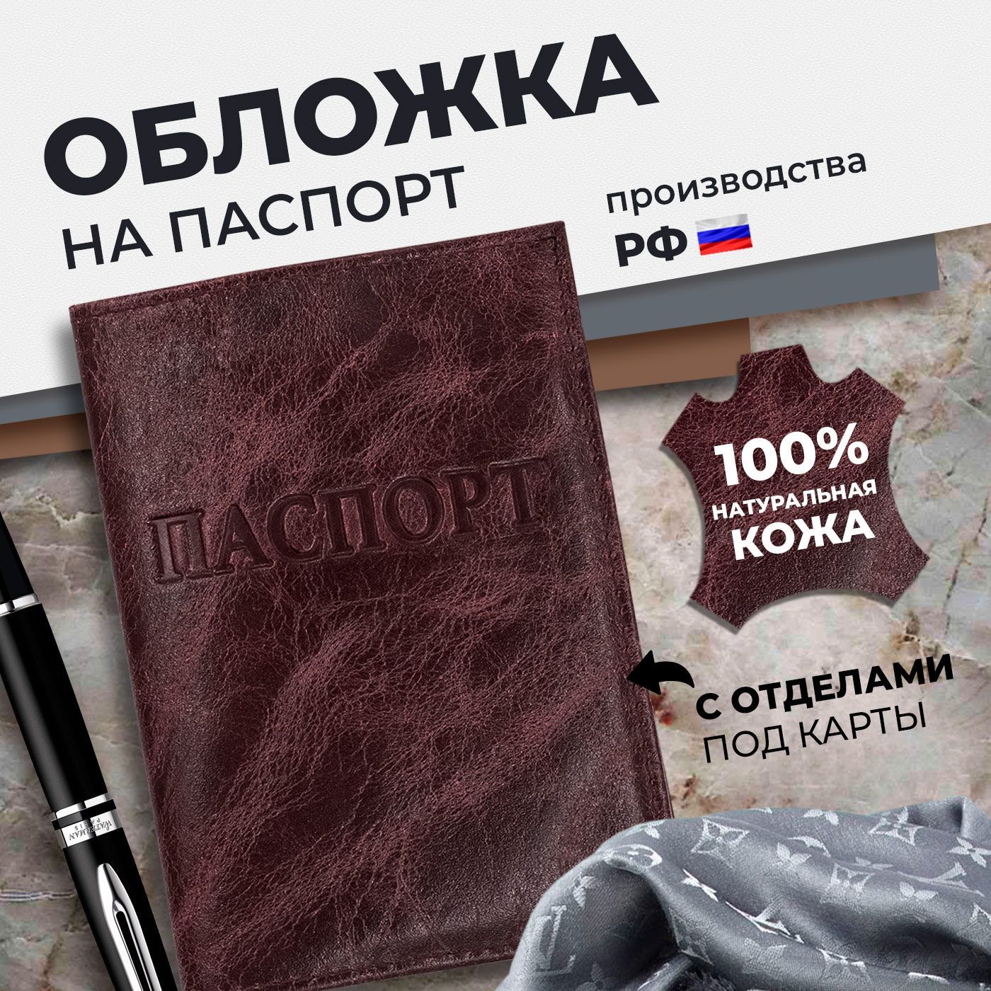 Облошка Для Паспорта – купить в интернет-магазине OZON по выгодной цене