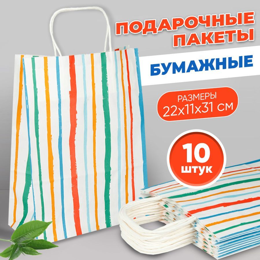 Бумажные подарочные пакеты купить в интернет-магазине OZON по выгодной цене