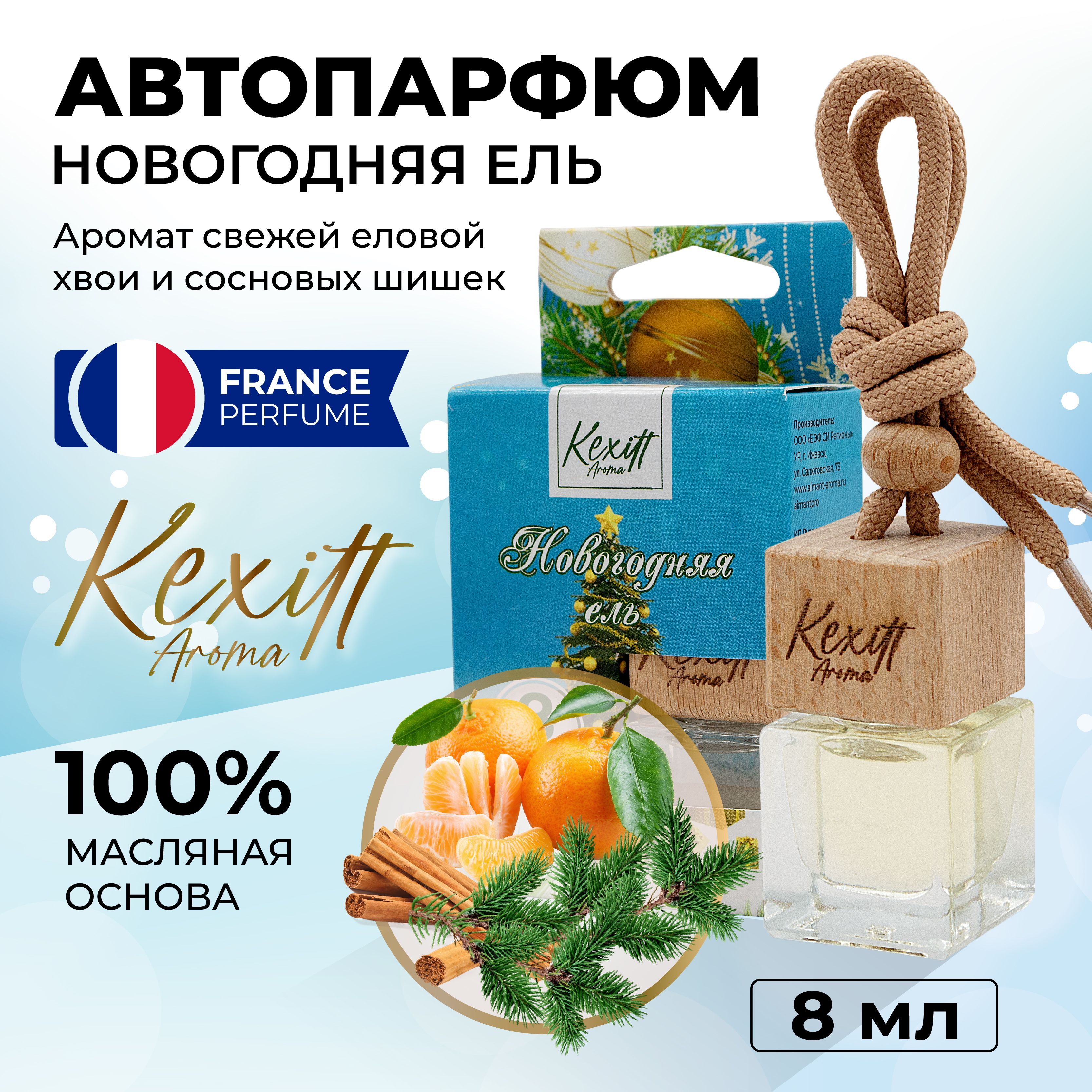 Автомобильный Ароматизатор Елочка – купить в интернет-магазине OZON по ...