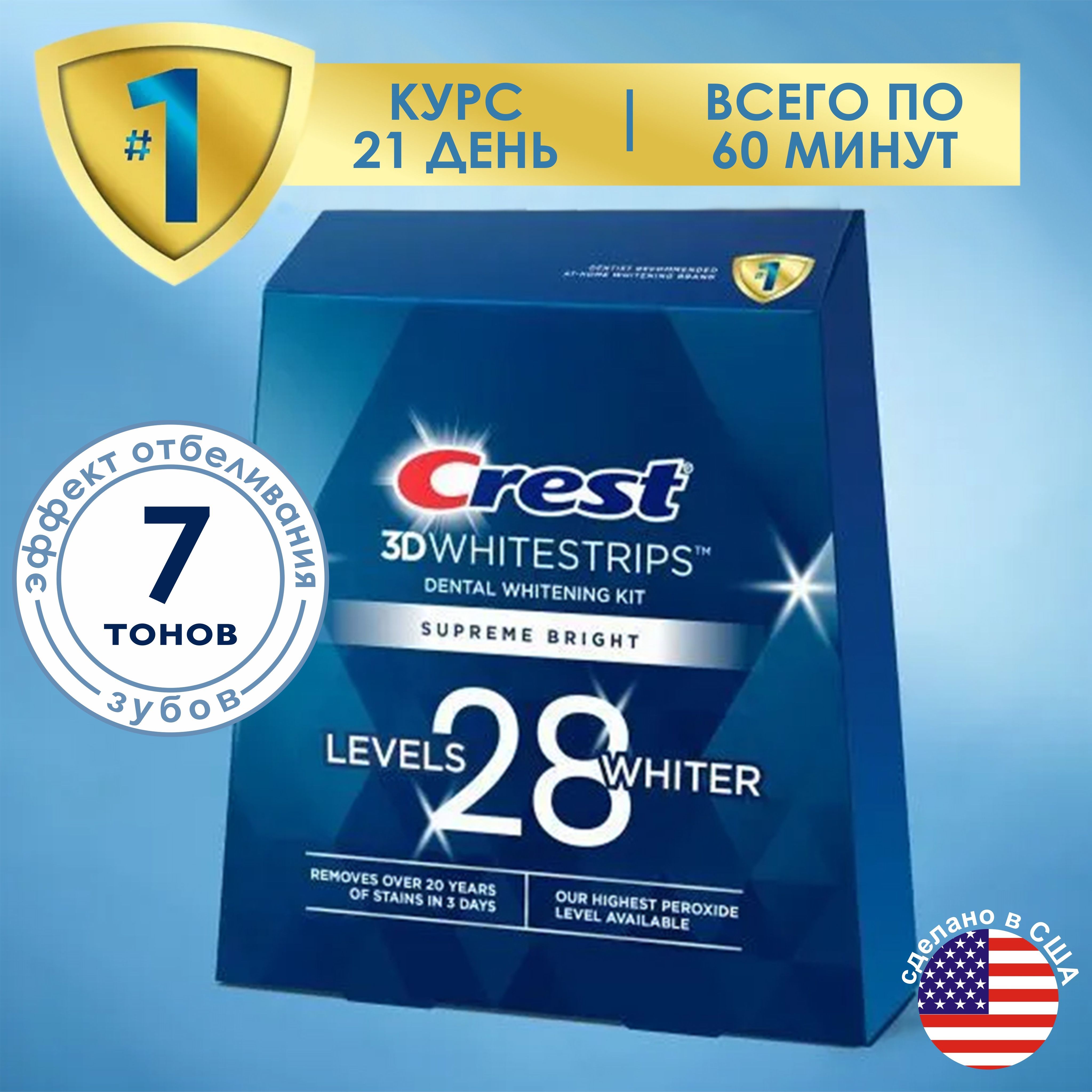 Отбеливающие полоски для зубов Crest 3D White Supreme Bright 2023