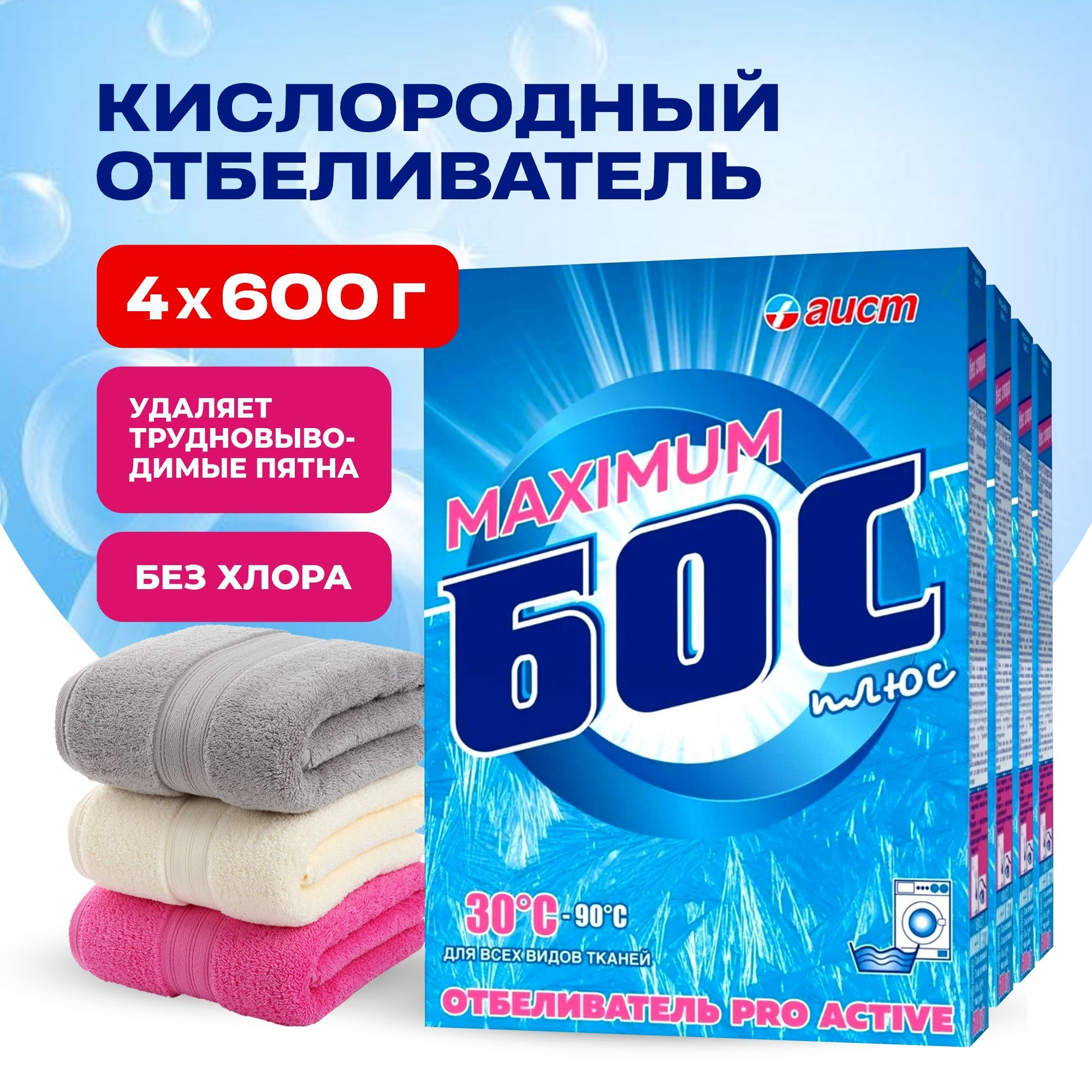 Бос 600