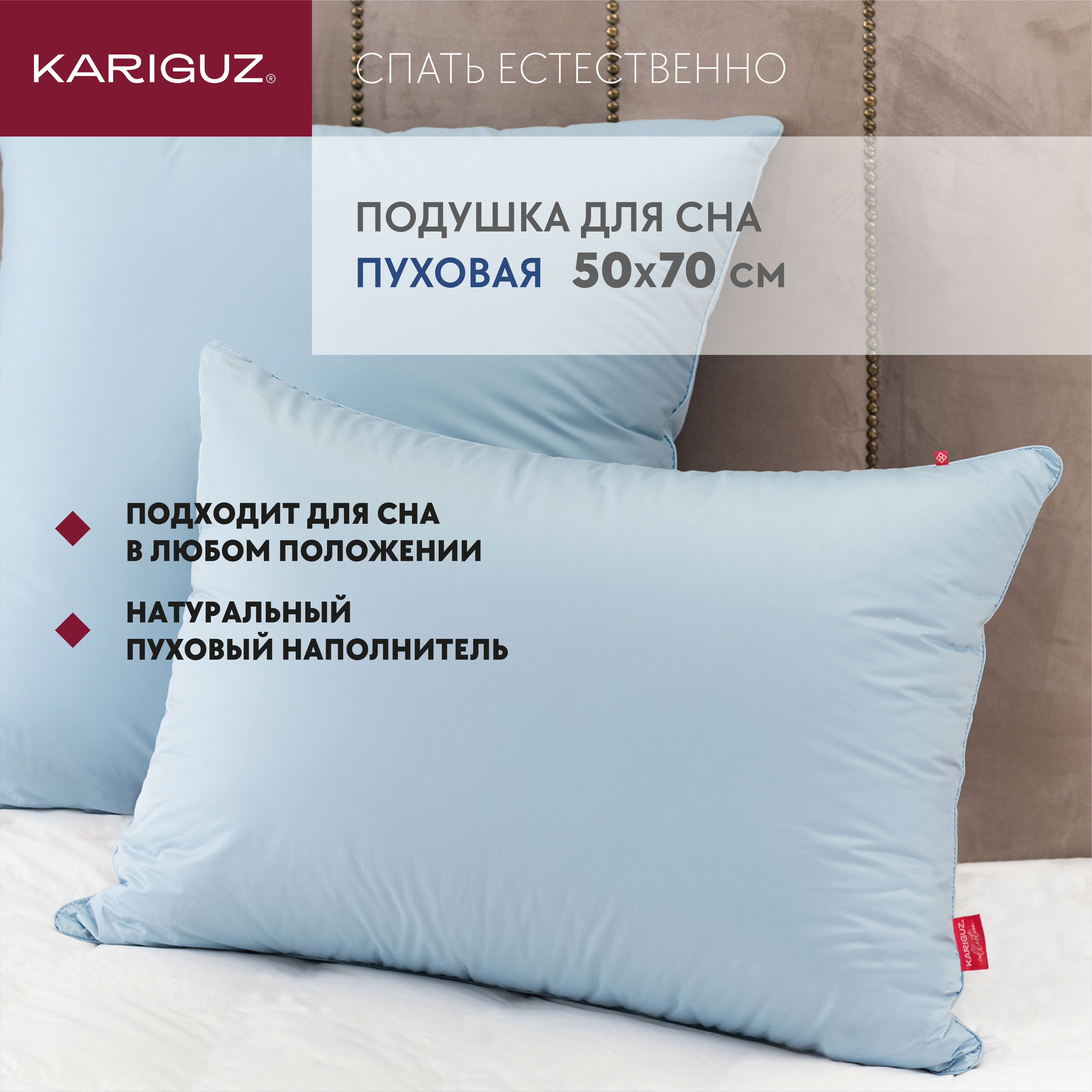 Подушки для сна Kariguz (Каригуз) – купить подушку для сна на OZON по ...