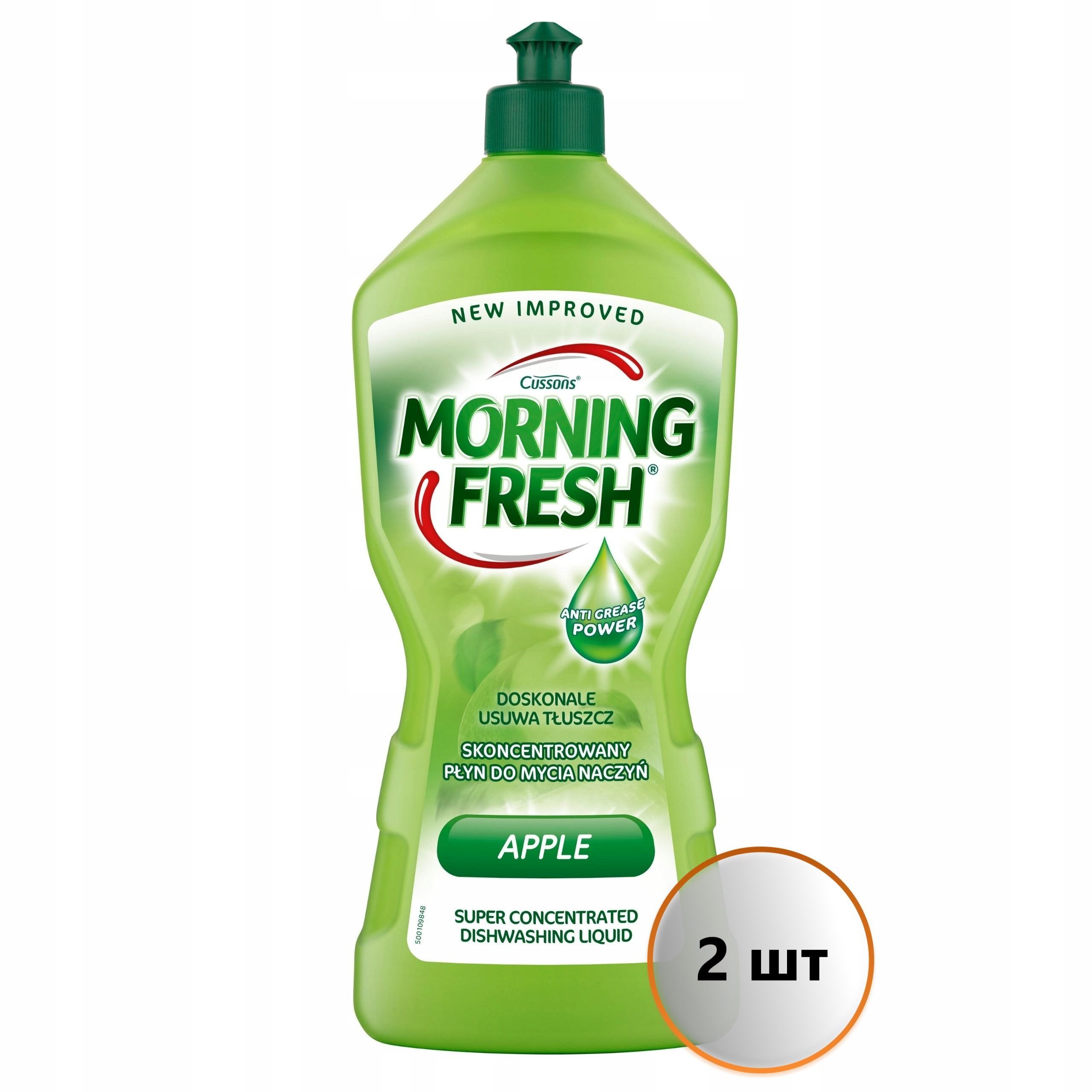 Morning fresh. Морнинг Фреш для посуды. Morning Fresh средство для мытья посуды. Morning Fresh 900мл Aloe Vera. Morning Fresh средство для мытья посуды купить.