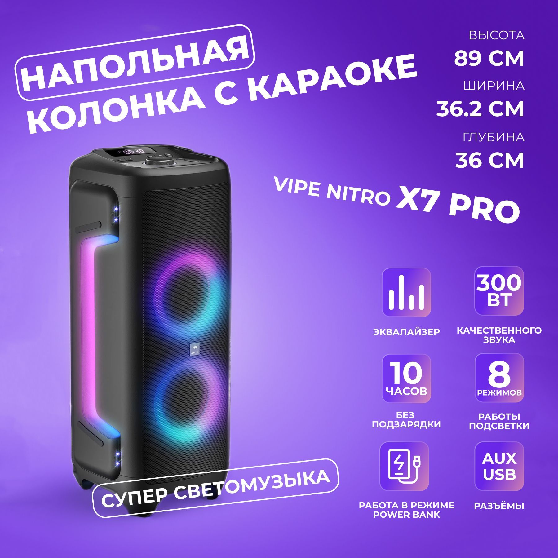 JBL Party 300. JBL пати бокс 300. JBL PARTYBOX 300 зарядка. JBL Party Box 300 sortie Micro.