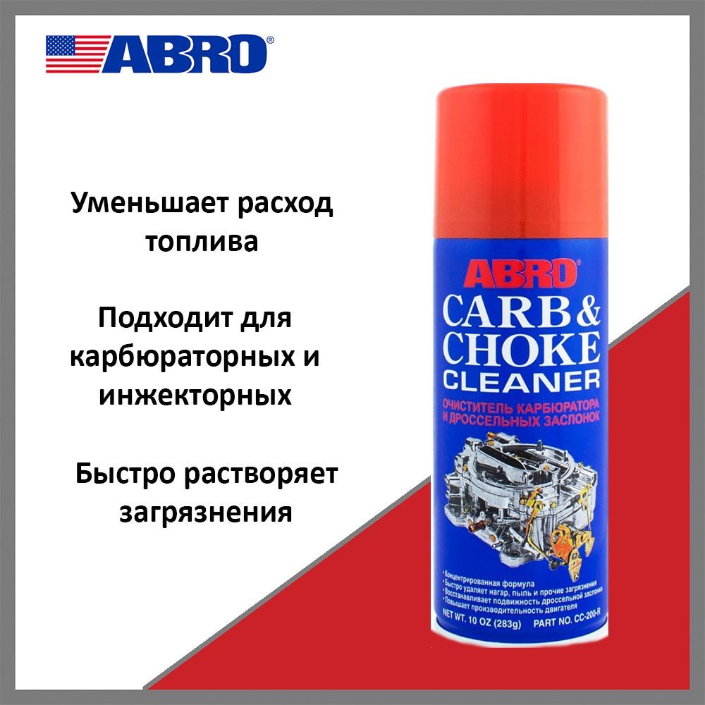 Очиститель карбюратора ABRO CC200, 283 г