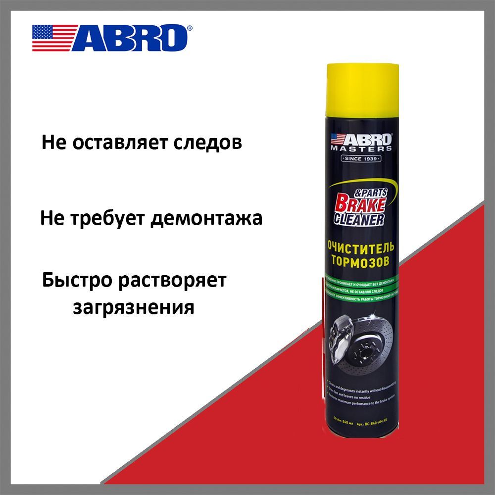 Очиститель тормозов ABRO Masters BC840AMRE, 840 мл