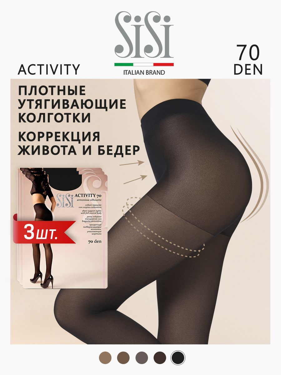 Колготки Activity, 70 ден, 3 шт