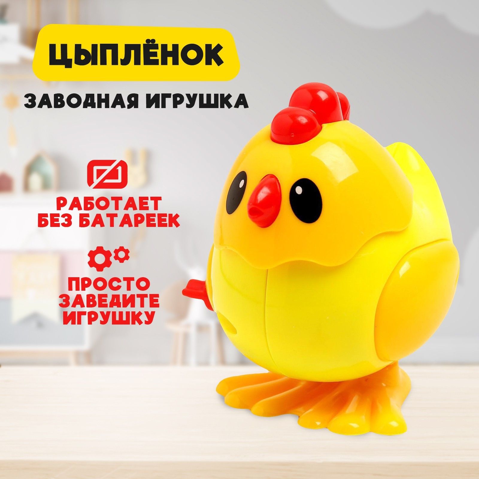 Игрушка подвижная заводная "Птички" для детей, прыгающая фигурка цыпленка с механизмом, цвет МИКС