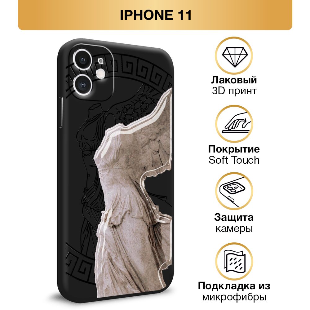 Чехол Soft Touch на Apple iPhone 11 / Айфон 11 