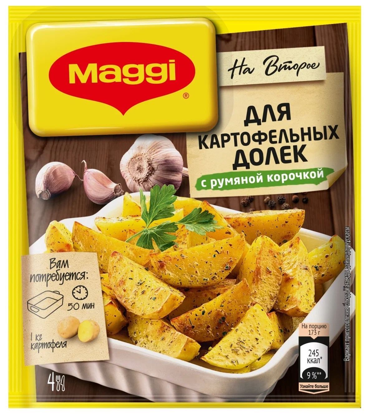 Maggi На Второе для картофельных долек с румяной корочкой, 3 шт по 20 г -  купить с доставкой по выгодным ценам в интернет-магазине OZON (1416812754)