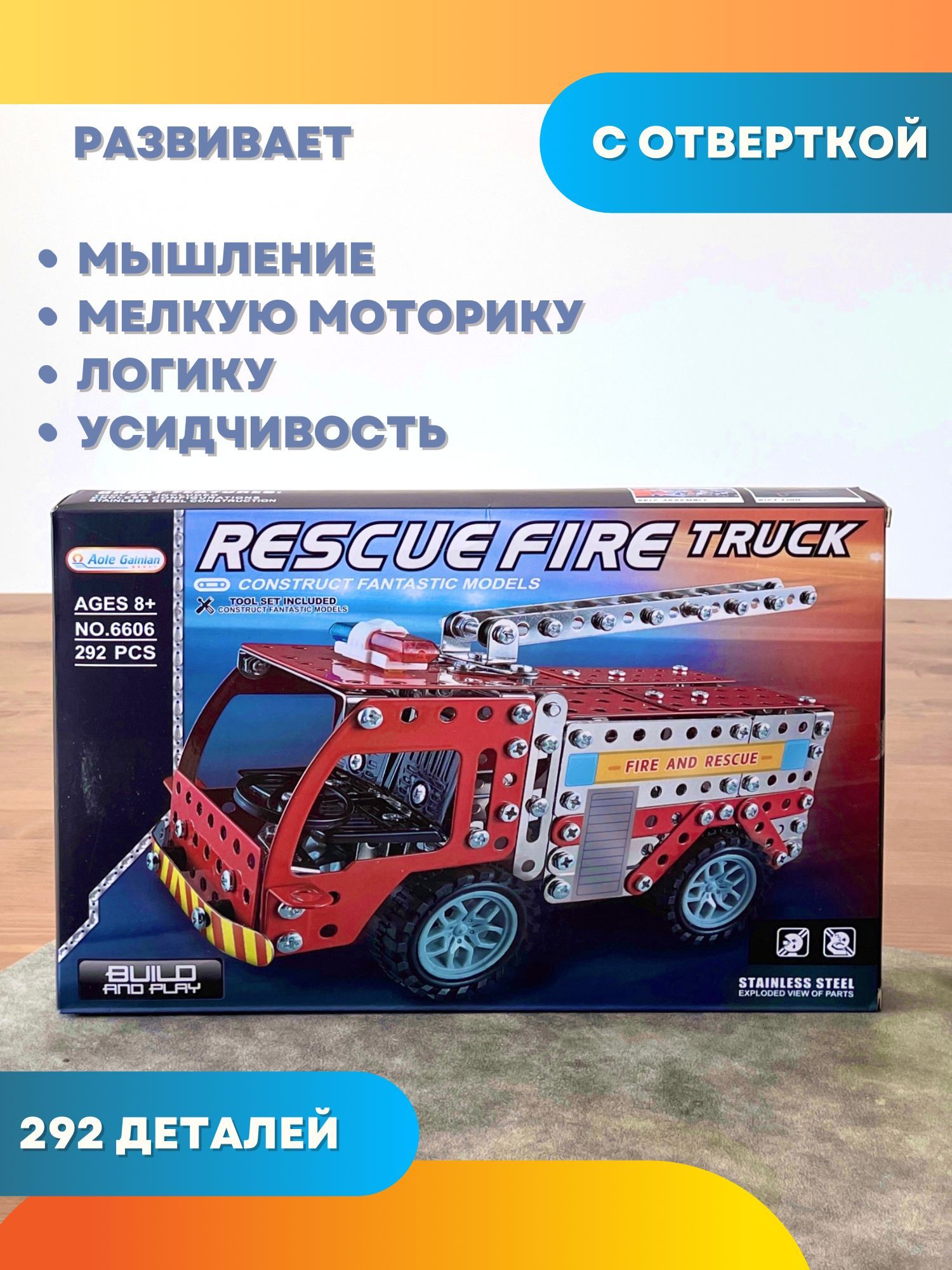 Fire Rescue Пожарная Машина – купить в интернет-магазине OZON по низкой цене