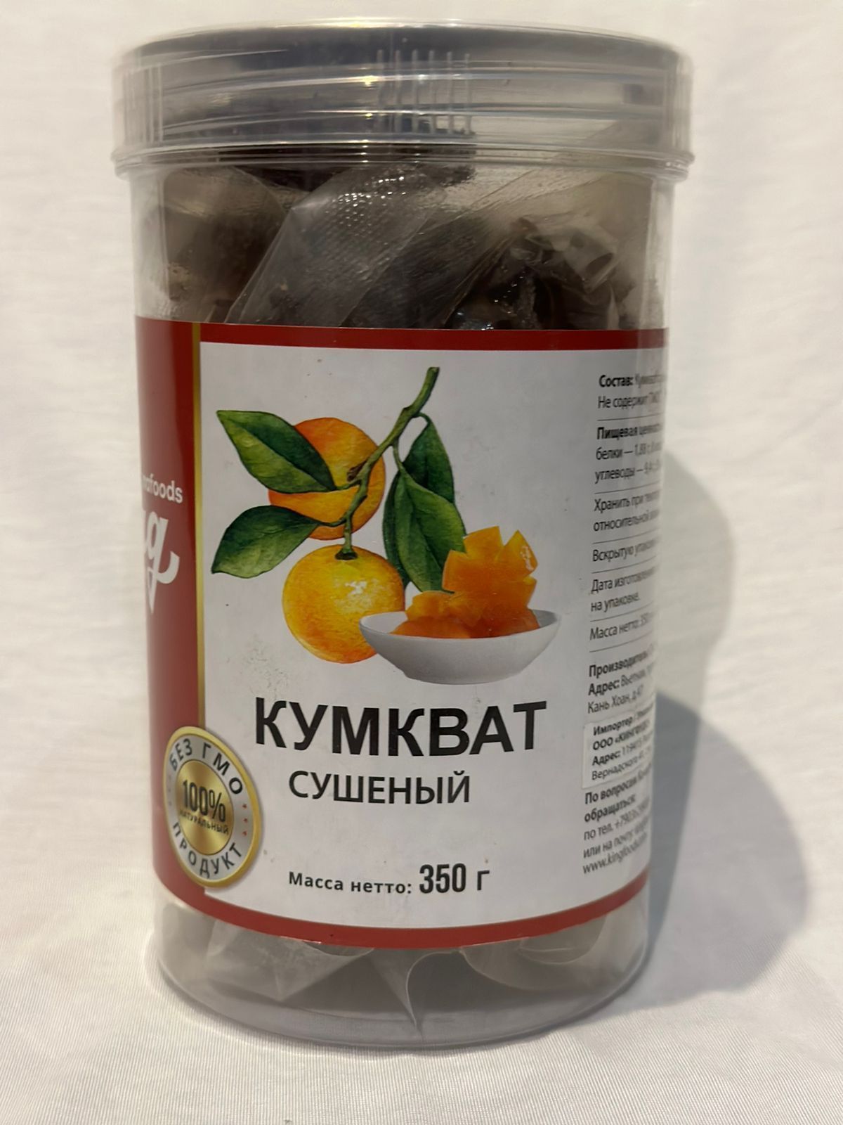 Сушеный кумкват