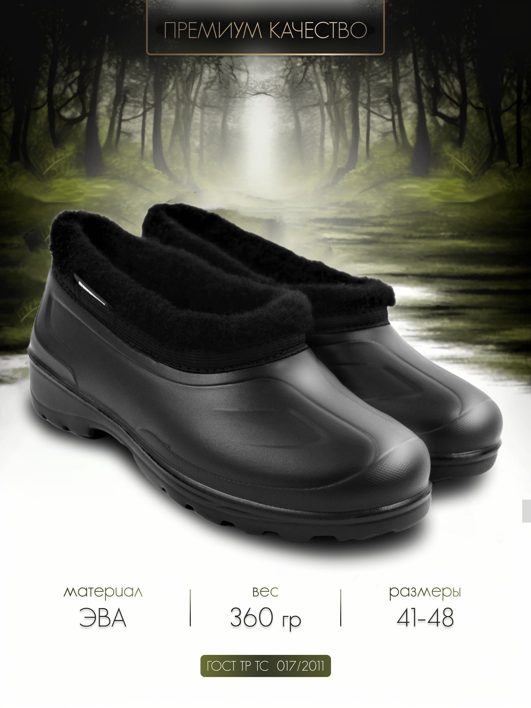 Галоши Sardonix Новая коллекция