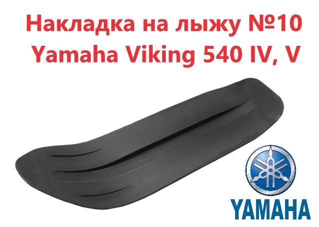 Чехол На Снегоход Ямаха Викинг 540 Купить
