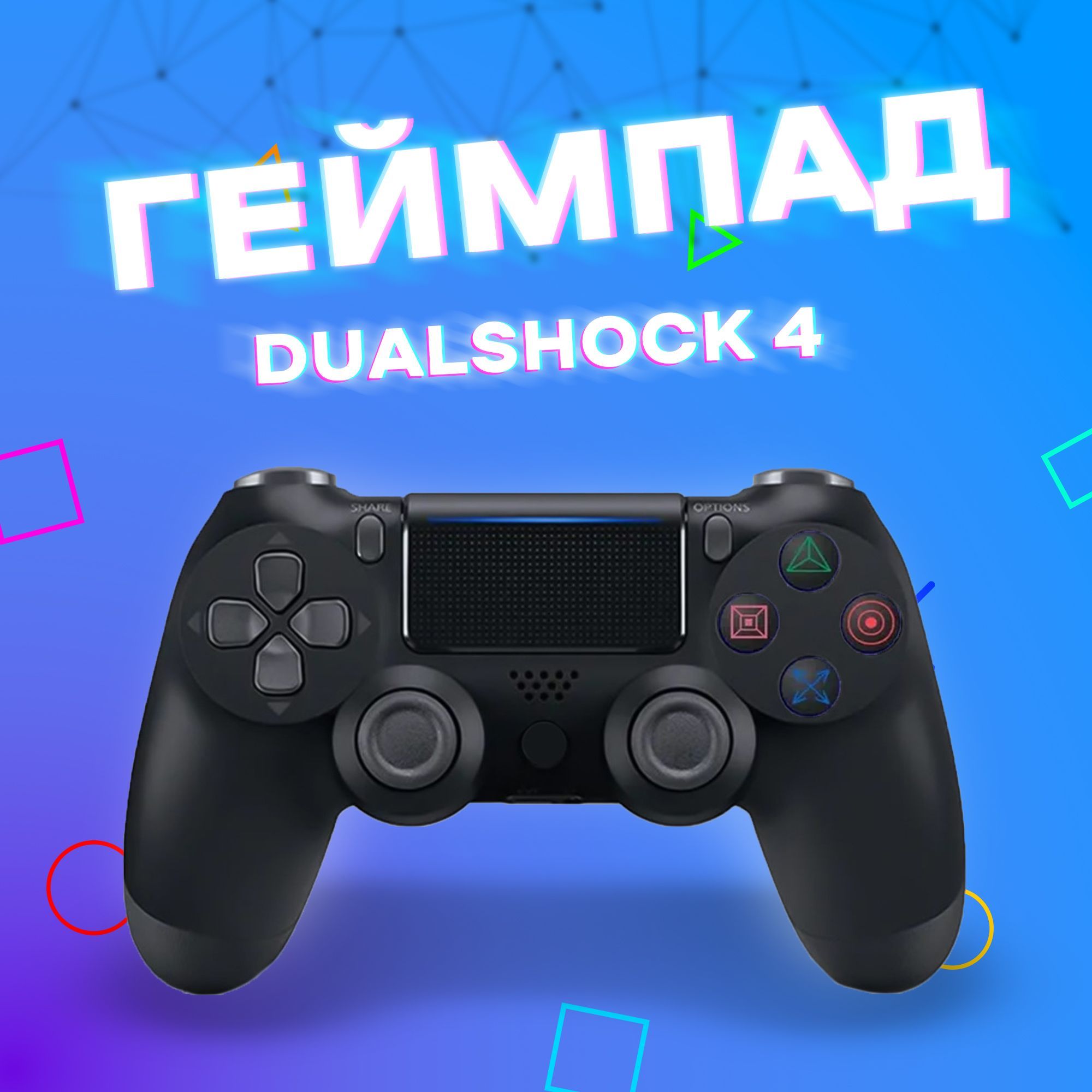 Беспроводной геймпад , джойстик для игровой консоли, ПК, Телефона, Bluetooth