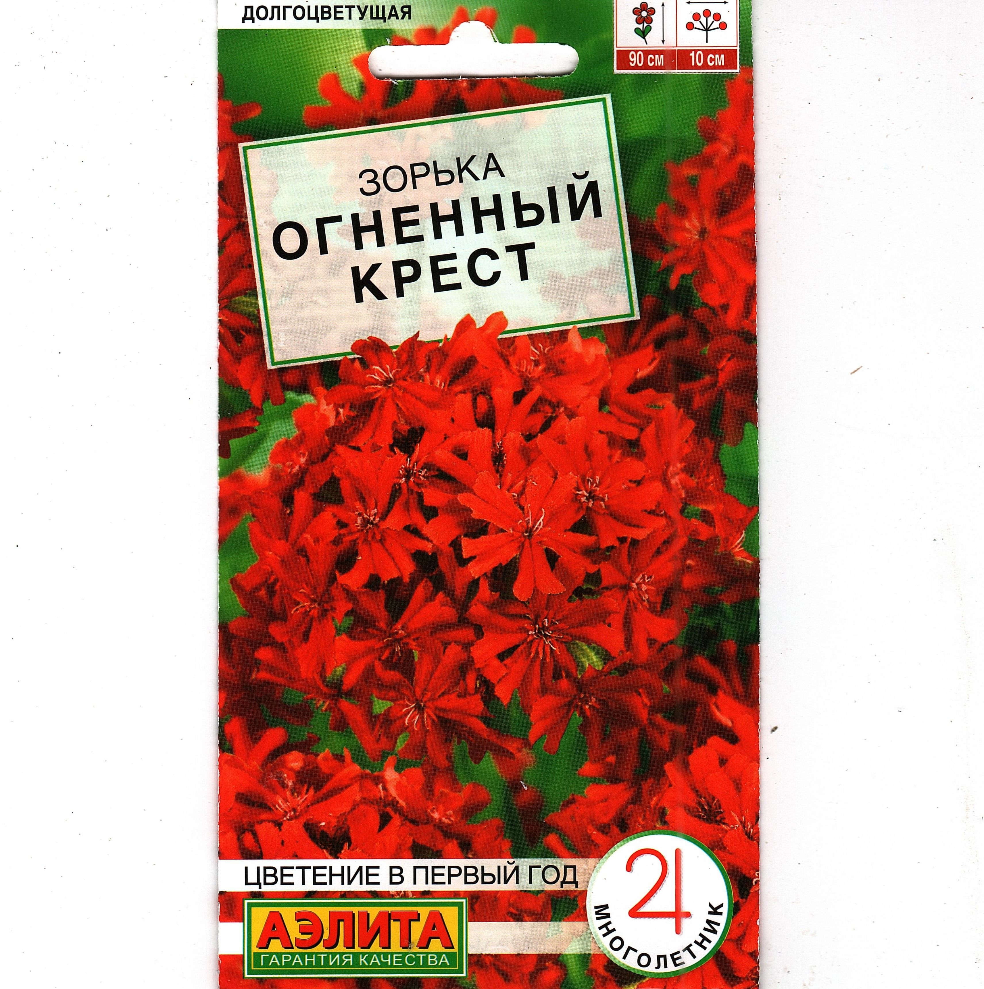 Крест огненный
