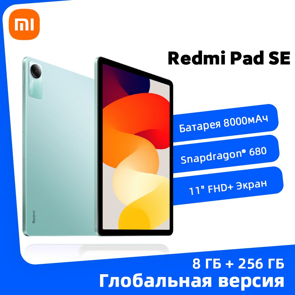 XiaomiПланшетXiaomiRedmiPadSEГлобальнаяверсияТаблетка,11"8ГБ/256ГБ,светло-зеленый